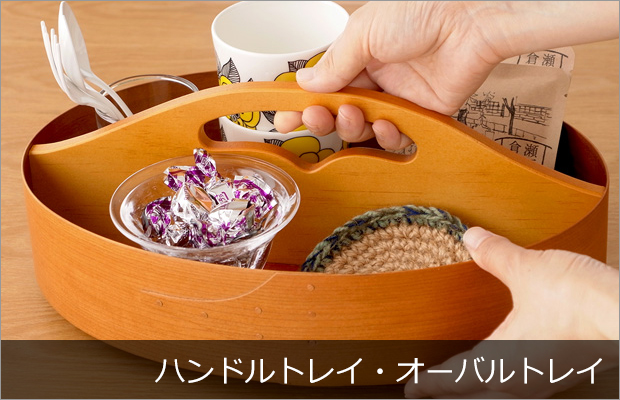 丁寧な暮らしに寄り添う、AXCIS Homestead シェーカーボックス特集