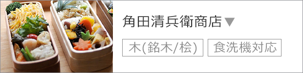 角田清兵衛商店