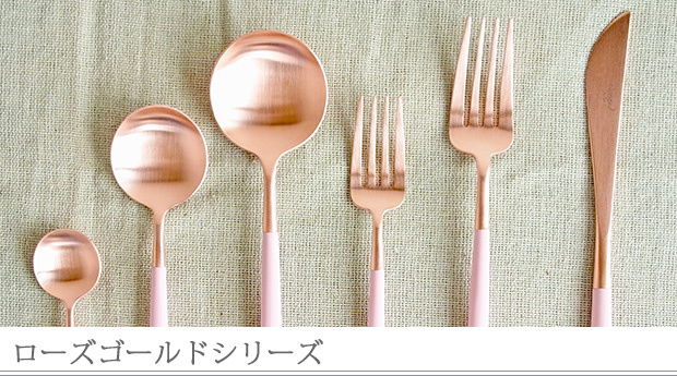 クチポール ゴア Cutipol GOA ローズゴールド