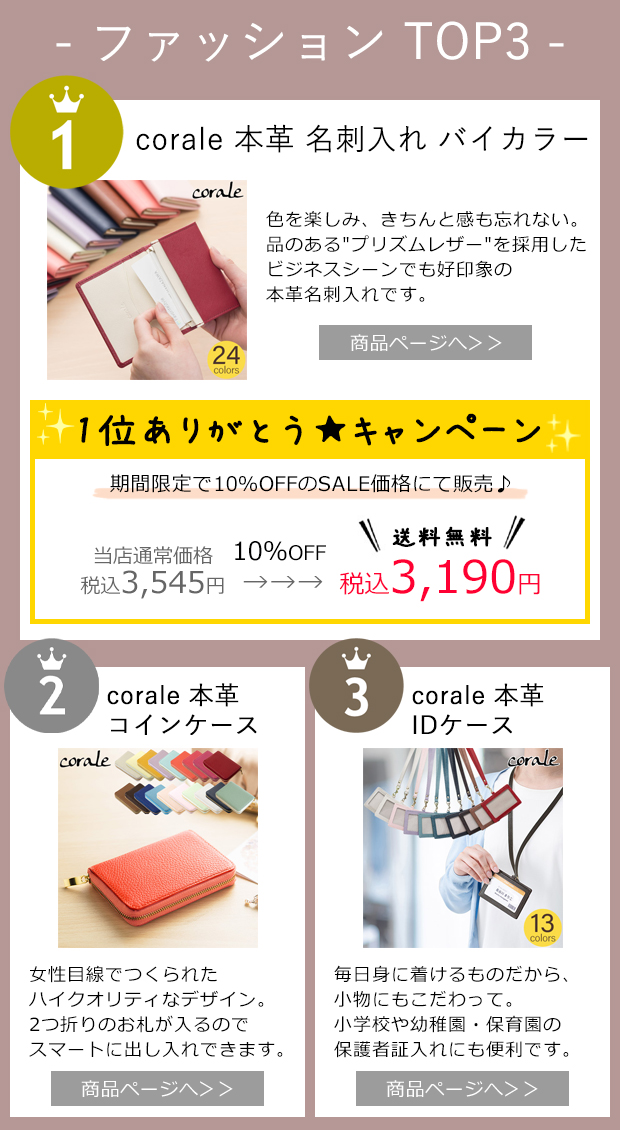 ランキングファッション