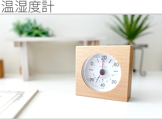 温湿度計