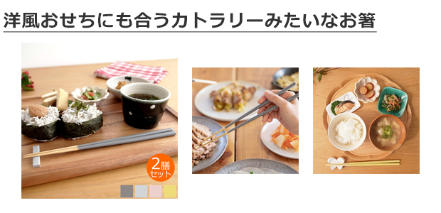 STIIK 2膳1セット made in Japan