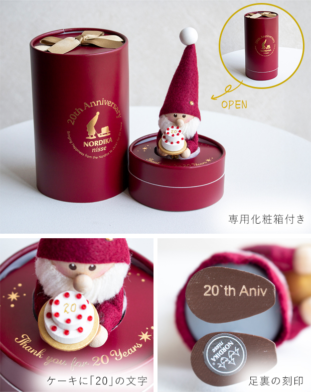 北欧生まれのクリスマスオブジェ。ノルディカニッセ 2025 | 当店の