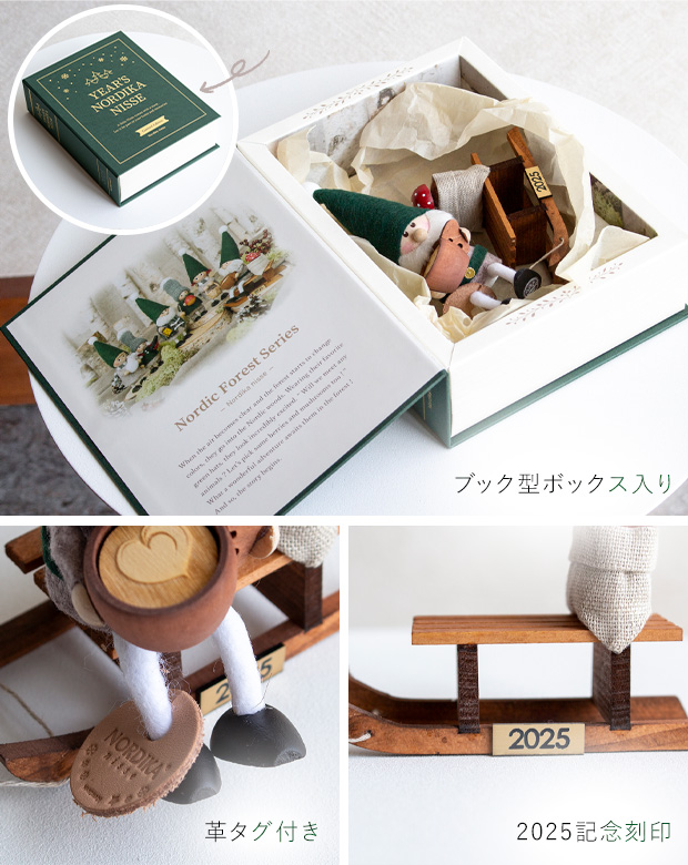 北欧生まれのクリスマスオブジェ。ノルディカニッセ 2025 | 当店の