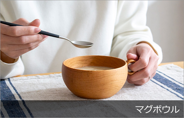 マグボウル