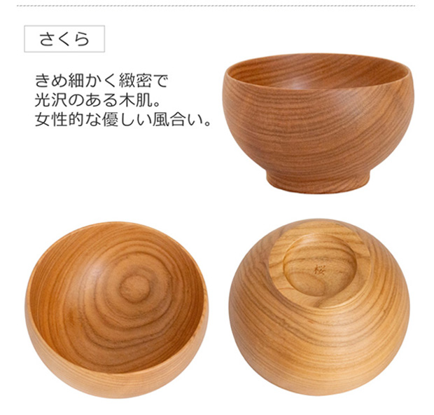 木の種類で変わる、器の表情と個性