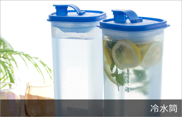 密閉性抜群の保存容器で暮らし上手に。タッパーウェア特集 | 人気の