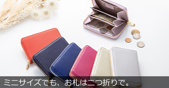 corale コインケース