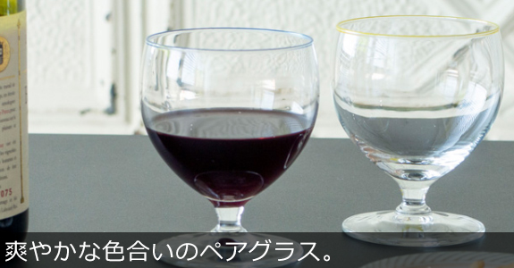 POTPURRI ポトペリー グラス 2個 セット