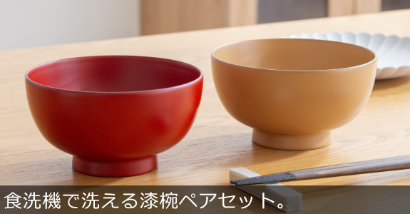 漆琳堂 一乗椀 4寸 ペアセット