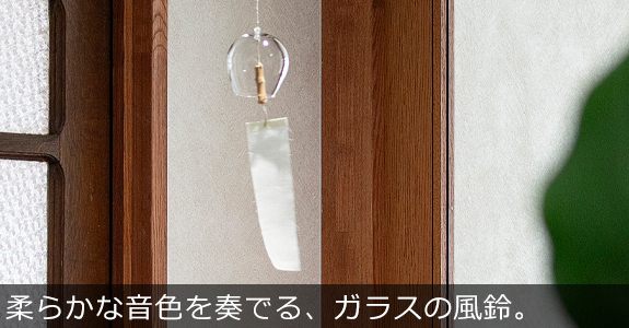 公長斎小菅 ガラス風鈴 たまゆら