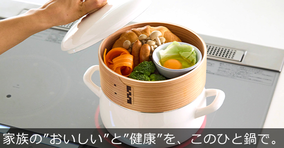 富士ホーロー せいろ付き ホーロー鍋 20