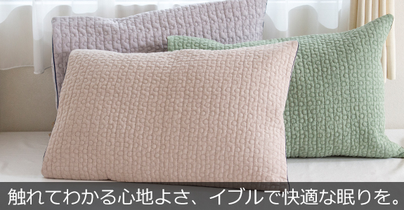 ドットイブル　枕カバー