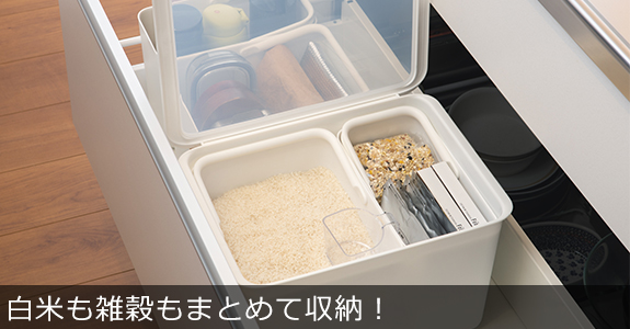 like-it フタ付きストックケース インナーケースセット