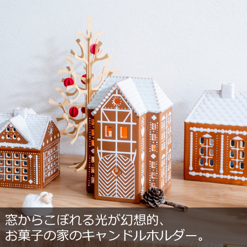 ケーラー ジンジャーブレッドライトハウス