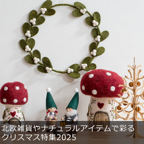 クリスマス特集2025