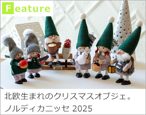 ノルディカニッセ 3点 セット お座りねんねサンタ 月 ＋ お座り