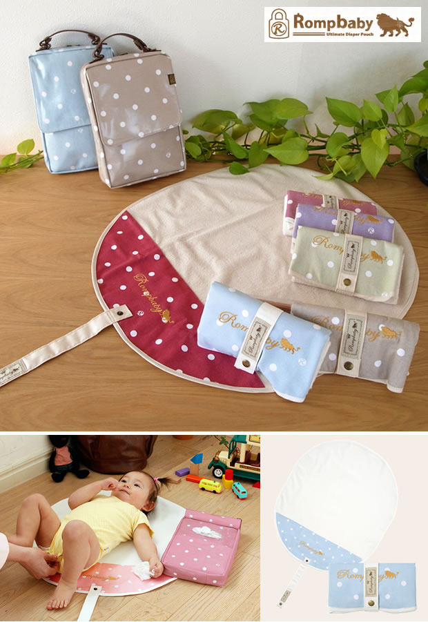 Rompbaby/ロンプベイビー 防水オムツ替えシート