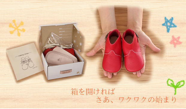 ウメロイーク ファーストシューズ 手作りキット boo ブー 12cm