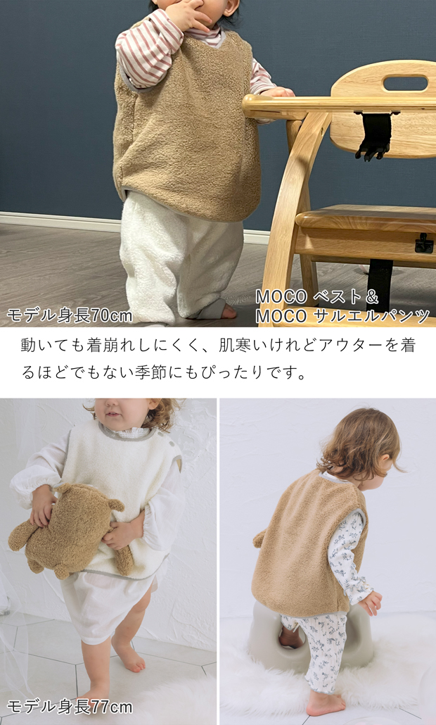 MOCO コットンベスト ベビー ベスト スリーパー かわいい コットン 綿 今治タオル ベビー服 部屋着 防寒 あったか出産祝い ギフト モッコ kontex コンテックス 日本製