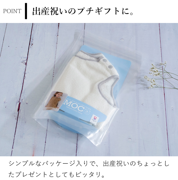 MOCO コットンベスト ベビー ベスト スリーパー かわいい コットン 綿 今治タオル ベビー服 部屋着 防寒 あったか出産祝い ギフト モッコ kontex コンテックス 日本製