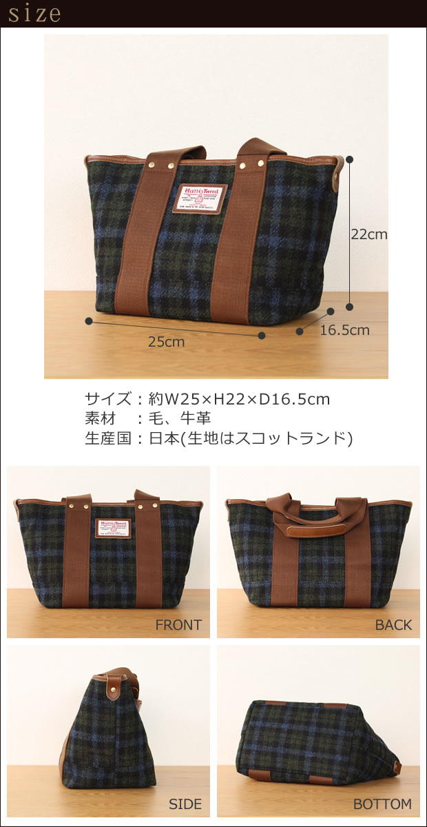 ハリスツイード トートバッグ S レディース バッグ Harris Tweed