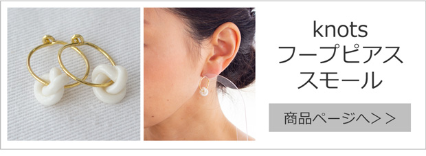 knots hoop earring small gold
