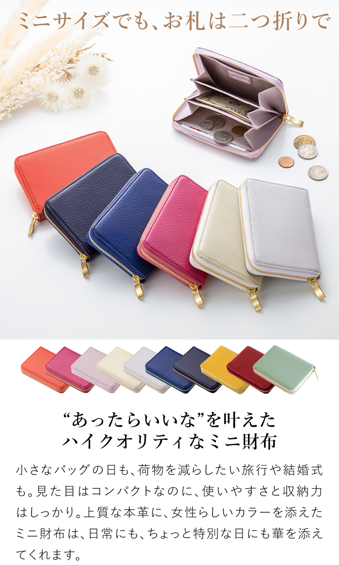 コインケース レディース 小銭入れ 財布 本革 姫路レザー イタリアンレザー 小さい財布 corale コラーレ