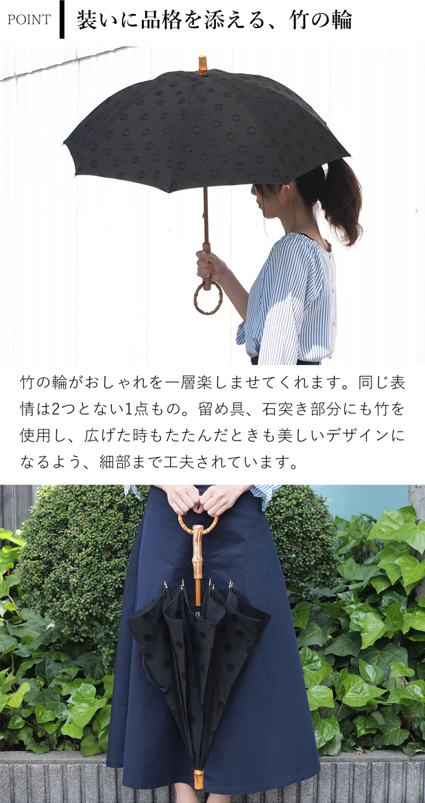 シュールメール 日傘 SUR MER ジャガード 刺繍 水玉 ブラック コットン 竹輪っか 長傘 折りたたみ傘 日本製 UVカット 紫外線防止 シュルメール