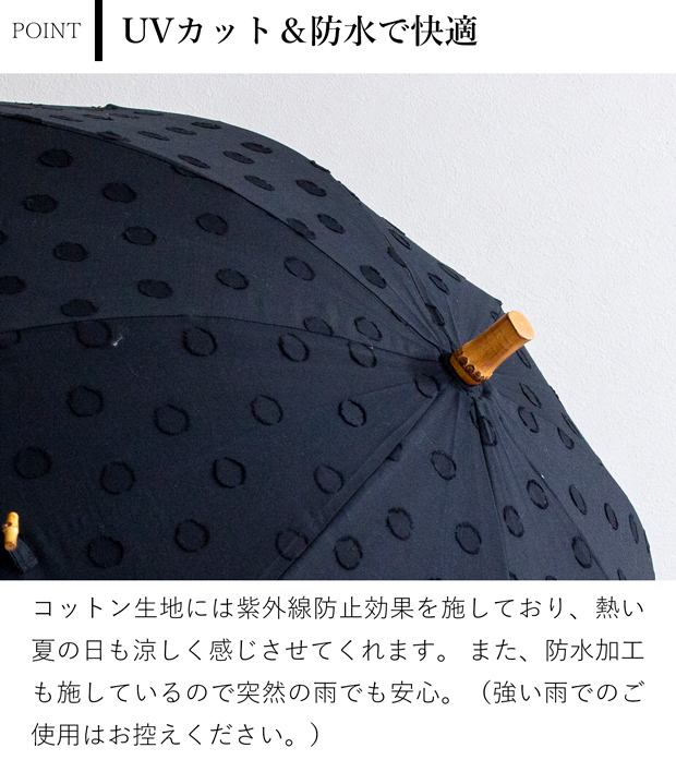 シュールメール 日傘 SUR MER ジャガード 刺繍 水玉 ブラック コットン 竹輪っか 長傘 折りたたみ傘 日本製 UVカット 紫外線防止 シュルメール