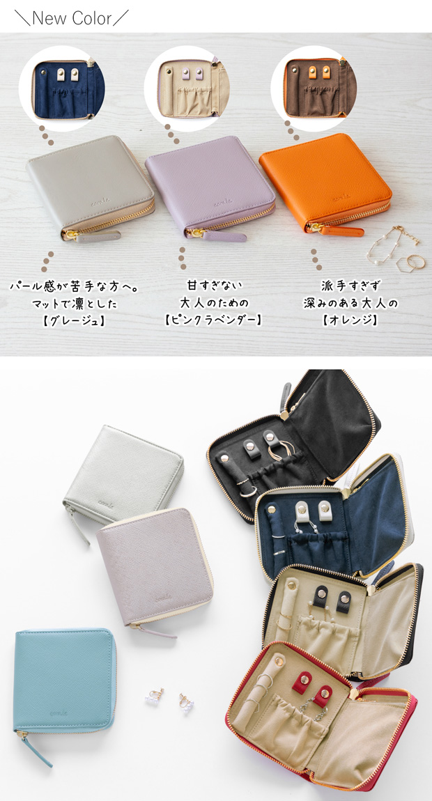 アクセサリーポーチ 旅行用 携帯用 本革 アクセサリーケース 革 レディース ラウンドファスナー シンプル 贈り物 ギフト corale コラーレ