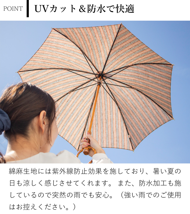 シュールメール 日傘 SUR MER 綿麻 ハイカラ ストライプ リネン 竹輪っか 長傘 折りたたみ傘 日本製 UVカット 紫外線防止 シュルメール