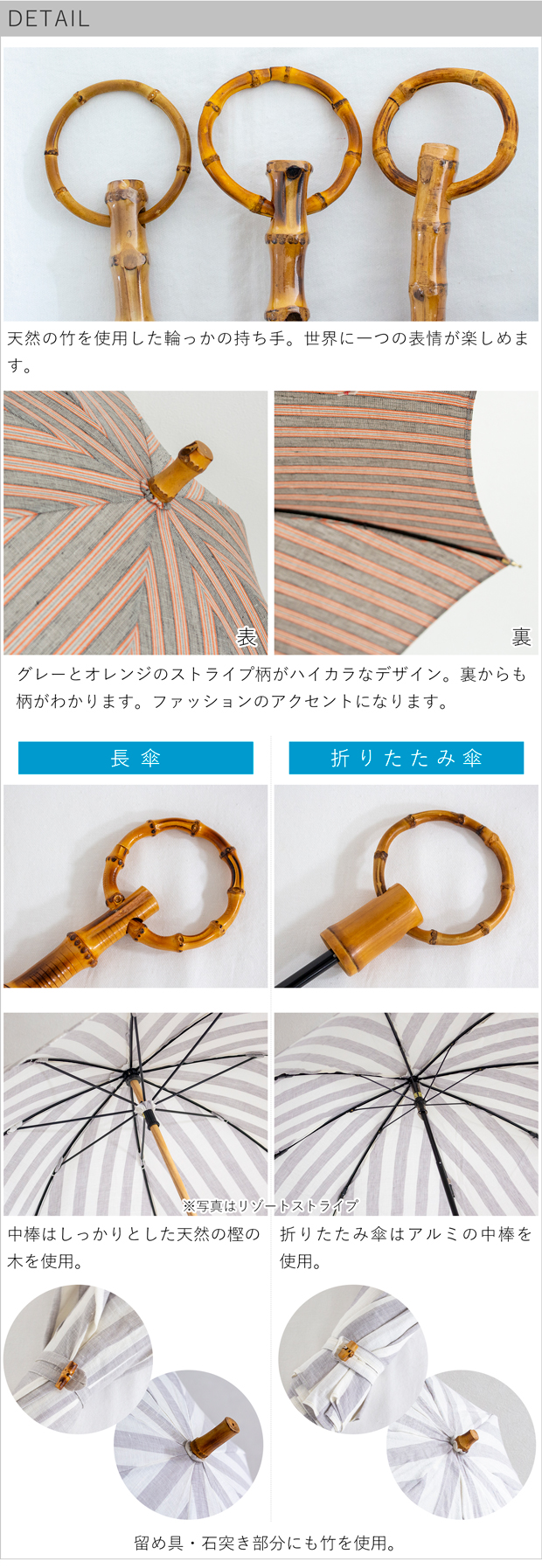 シュールメール 日傘 SUR MER 綿麻 ハイカラ ストライプ リネン 竹輪っか 長傘 折りたたみ傘 日本製 UVカット 紫外線防止 シュルメール