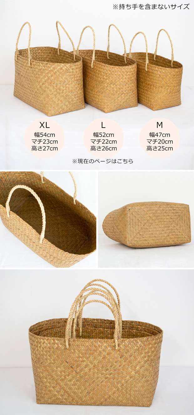 かごバッグ L サイアム カチュー 水草 天然素材 手編み ハンドメイド 収納バスケット かご収納 ナチュラル トートバッグ Siam