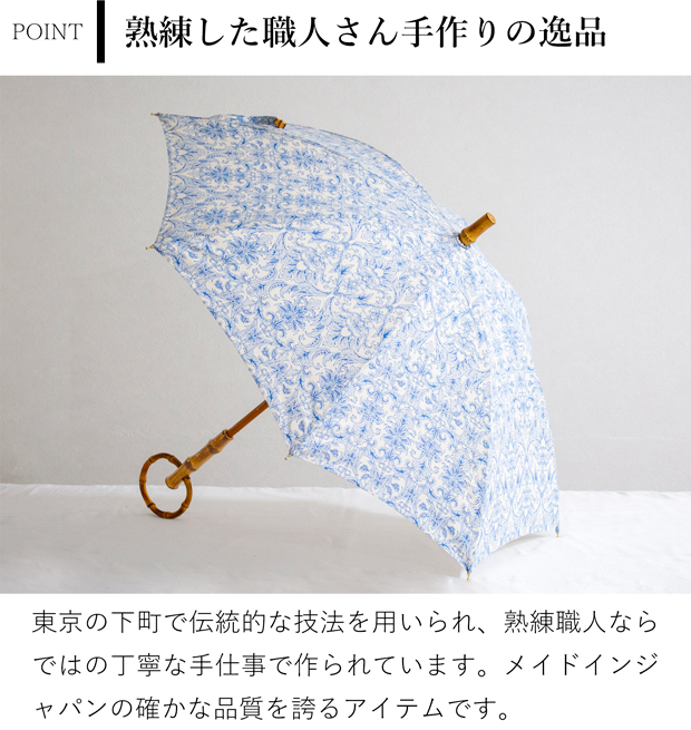 シュールメール 日傘 ダマスク柄プリント 綿 竹 SUR MER コットン 竹輪っか 長傘 折りたたみ傘 日本製 UVカット 紫外線防止 シュルメール 2025新作