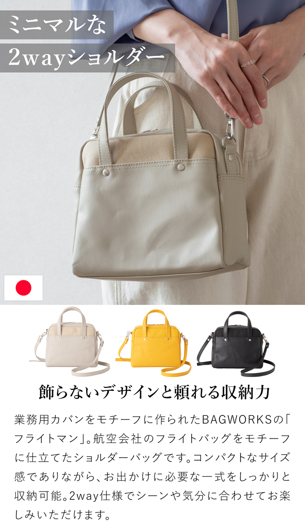 バッグワークス フライトマン 鞄 カバン 帆布 BAGWORKS FLIGHTMAN