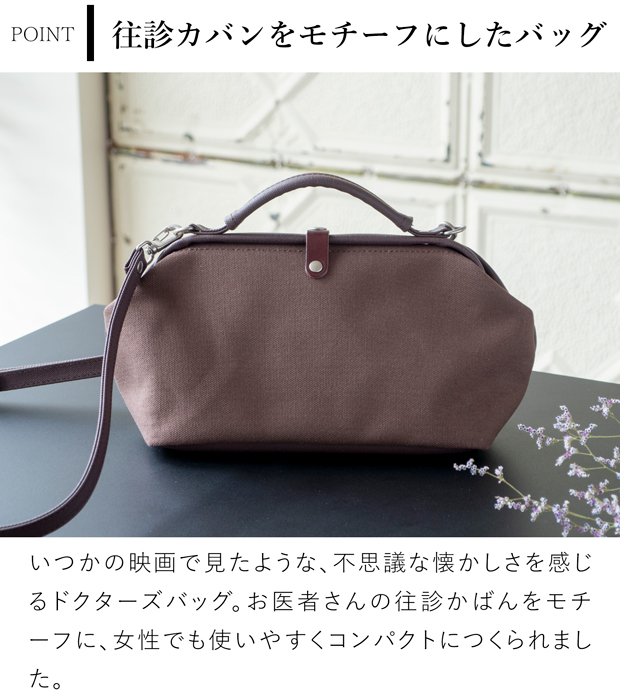 バッグワークス ドクターマン 鞄 カバン 帆布 BAGWORKS DOCTORMAN