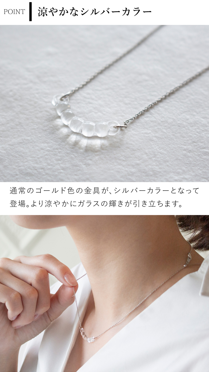 ハリオ ネックレス アール プチ シルバーカラー Water Drops 雫 ガラス製 HARIO Lampwork Factory 手作り 日本製