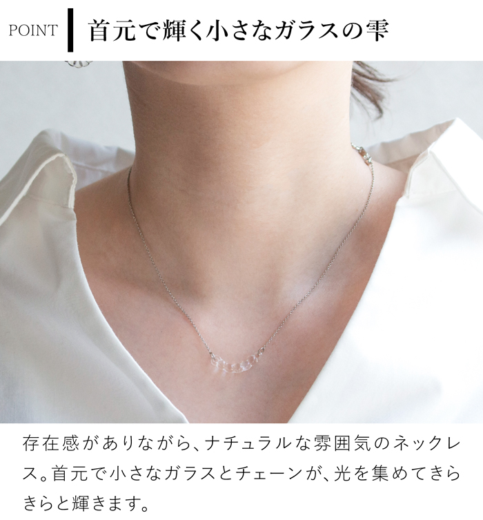 ハリオ ネックレス アール プチ シルバーカラー Water Drops 雫 ガラス製 HARIO Lampwork Factory 手作り 日本製