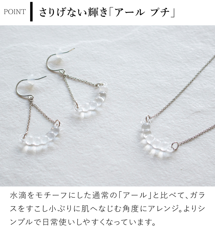 ハリオ ピアス アールプチ シルバーカラー Water Drops 雫 ガラス製 HARIO Lampwork Factory 手作り 日本製