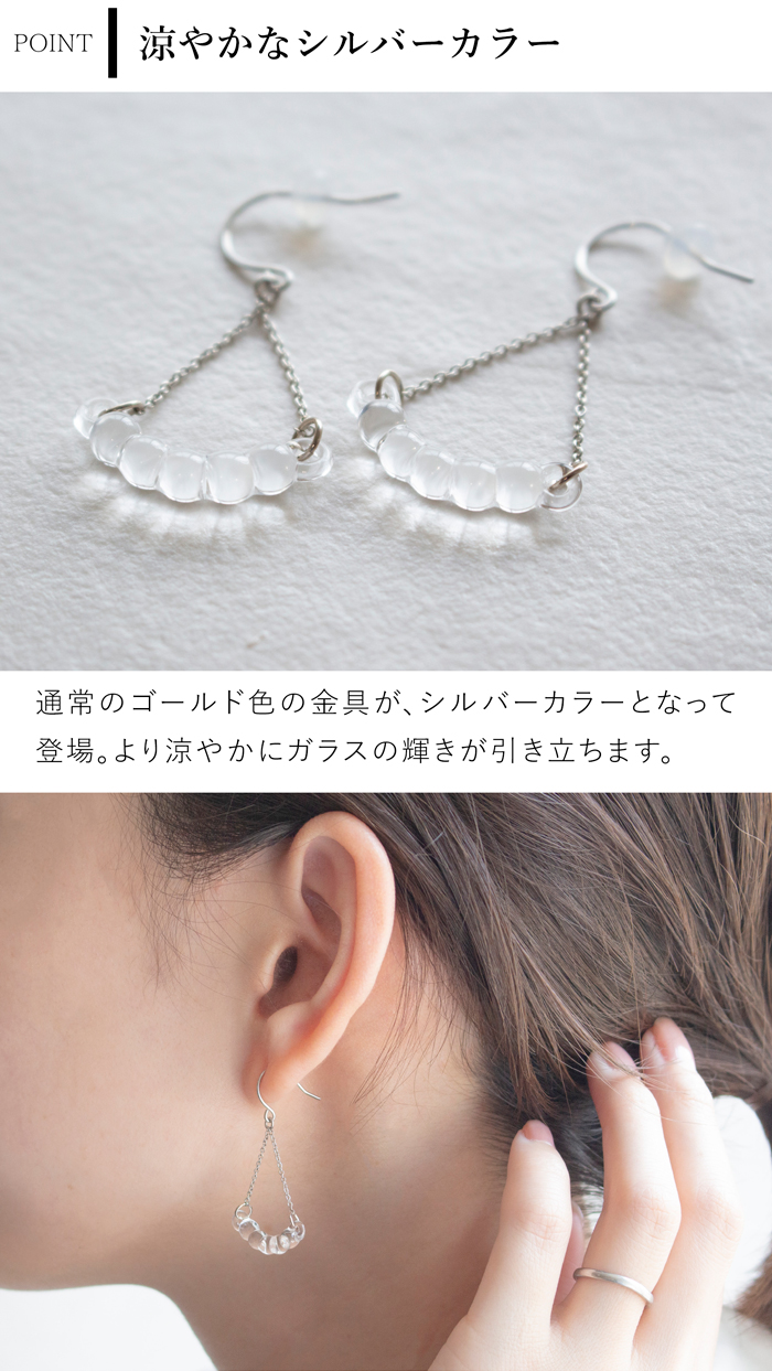 ハリオ ピアス アールプチ シルバーカラー Water Drops 雫 ガラス製 HARIO Lampwork Factory 手作り 日本製