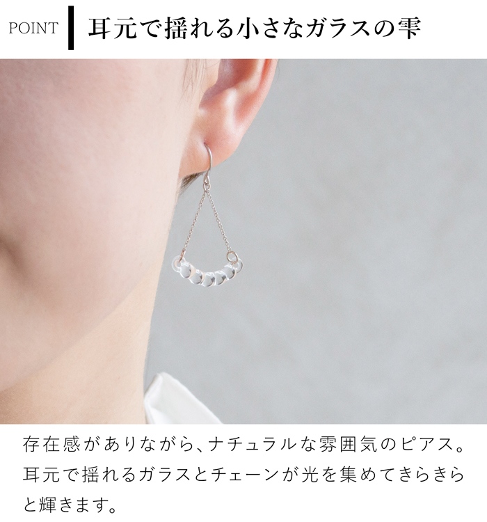 ハリオ ピアス アールプチ シルバーカラー Water Drops 雫 ガラス製 HARIO Lampwork Factory 手作り 日本製