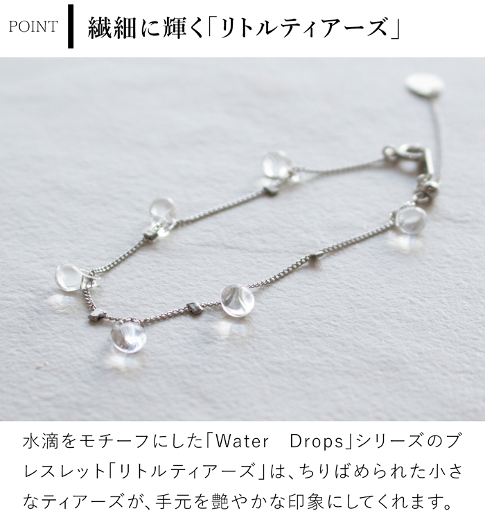 ハリオ ブレスレット リトルティアーズ シルバーカラー Water Drops 涙型 小粒 ガラス製 HARIO Lampwork Factory 手作り 日本製