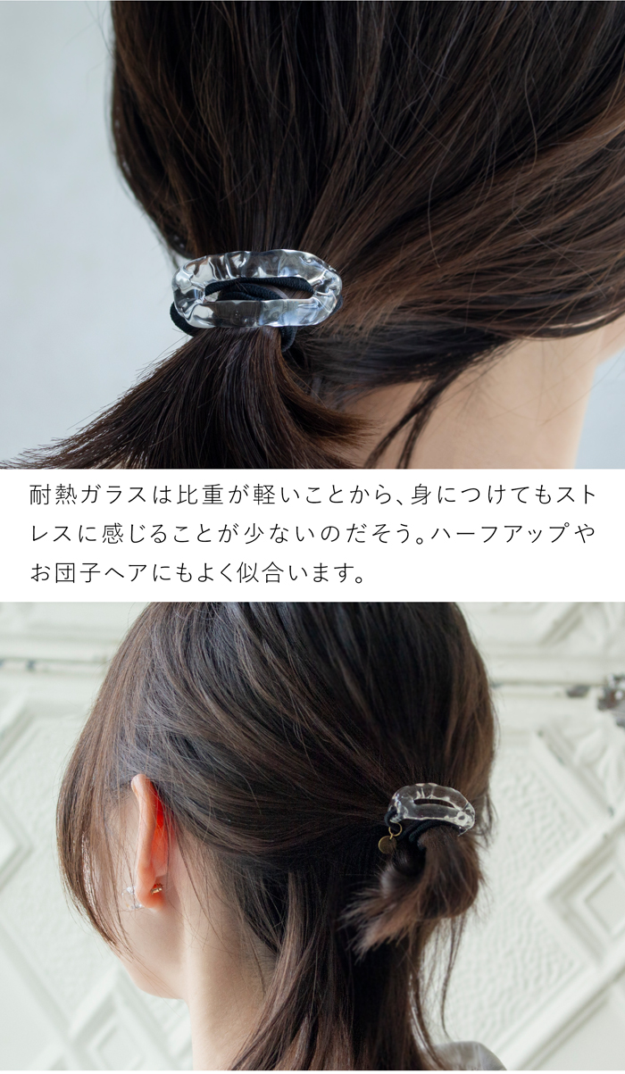 ハリオ ヘアゴム リンクフープ ガラス製 HARIO Lampwork Factory 手作り 日本製