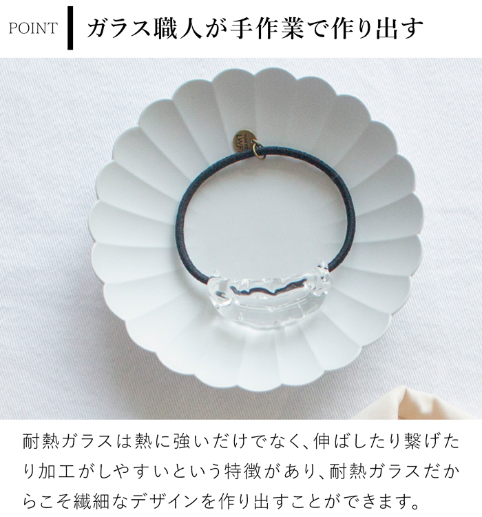 ハリオ ヘアゴム リンクフープ ガラス製 HARIO Lampwork Factory 手作り 日本製