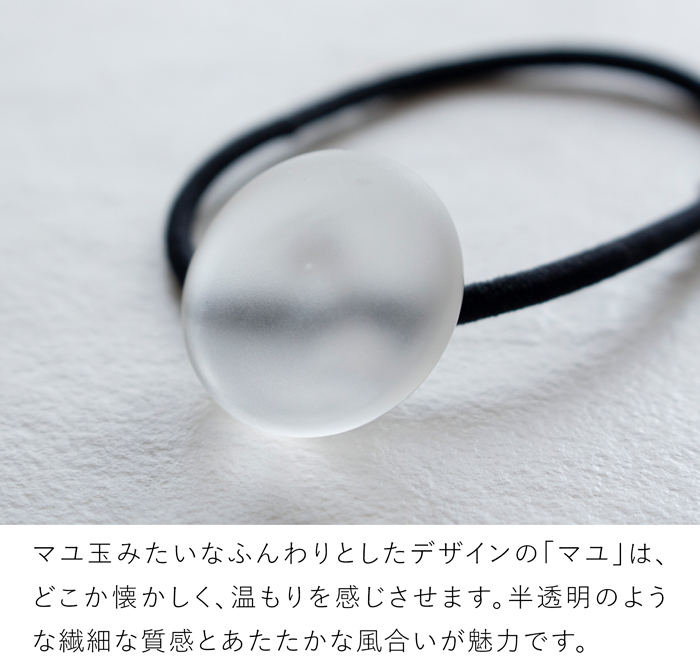 ハリオ ヘアゴム マユ ガラス製 HARIO Lampwork Factory 手作り 日本製