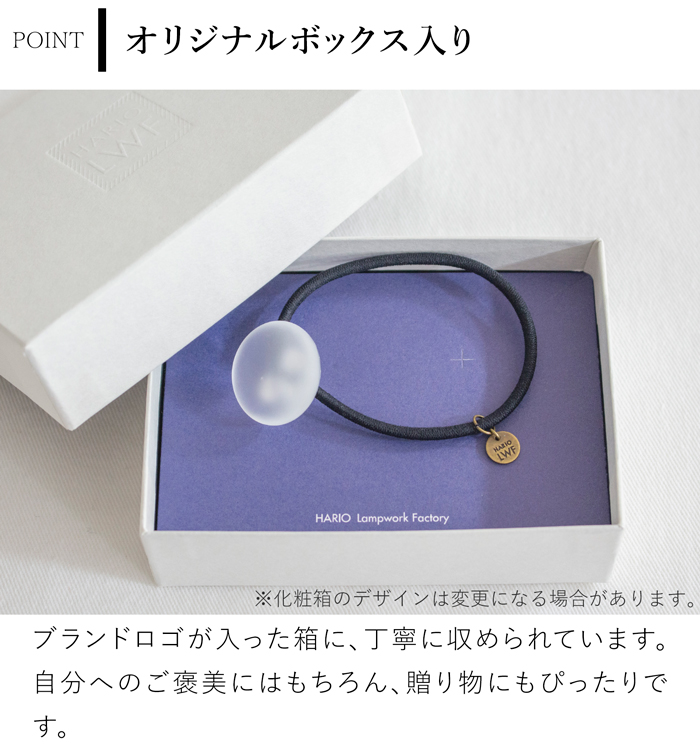 ハリオ ヘアゴム マユ ガラス製 HARIO Lampwork Factory 手作り 日本製