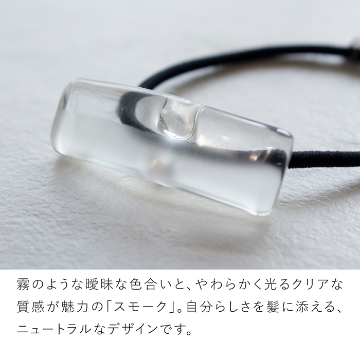 ハリオ ヘアゴム スモーク ガラス製 HARIO Lampwork Factory 手作り 日本製