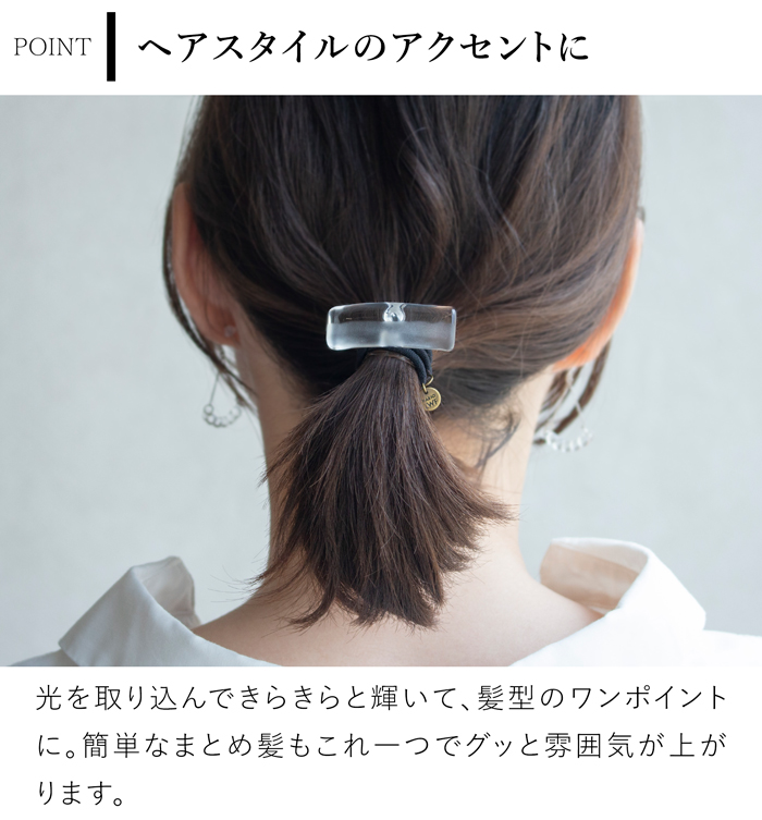 ハリオ ヘアゴム スモーク ガラス製 HARIO Lampwork Factory 手作り 日本製