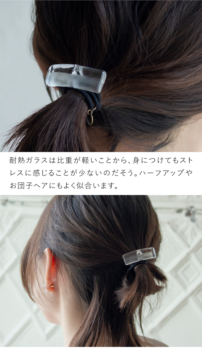 ハリオ ヘアゴム スモーク ガラス製 HARIO Lampwork Factory 手作り 日本製